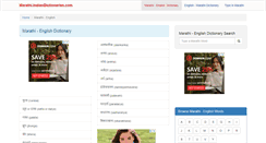 Desktop Screenshot of marathi.indiandictionaries.com